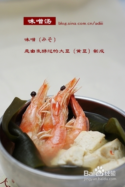 【味噌汤】白味噌和赤味噌的区别？煮味噌汤的技巧？