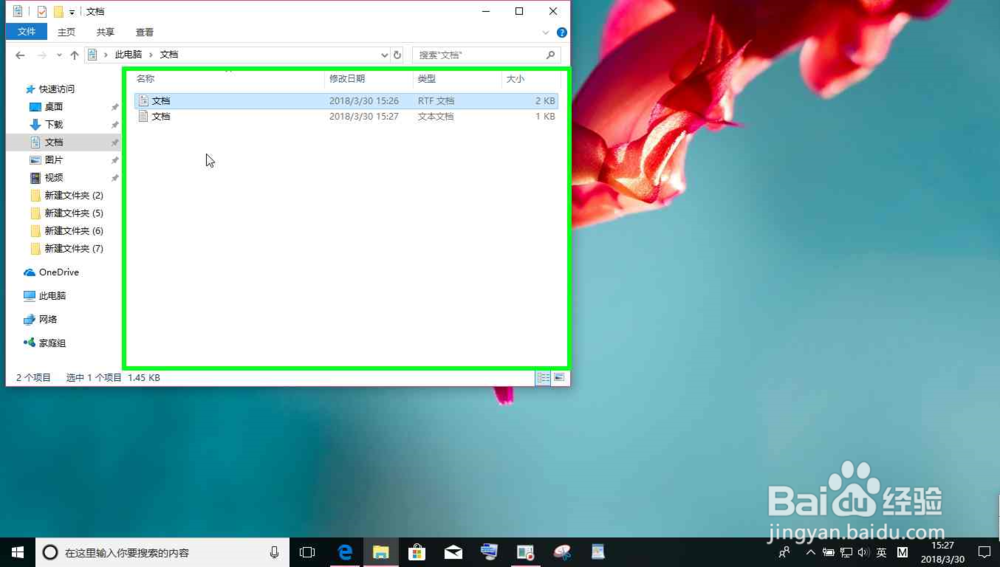 电脑保存的文字手机小说阅读软件不能识别怎么办