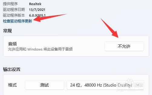 win11蓝牙耳机已连接电脑仍外放解决方法