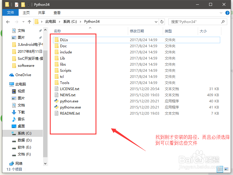 如何在官网下载安装Pytohon