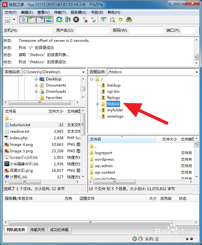 百度联盟如何验证网站
