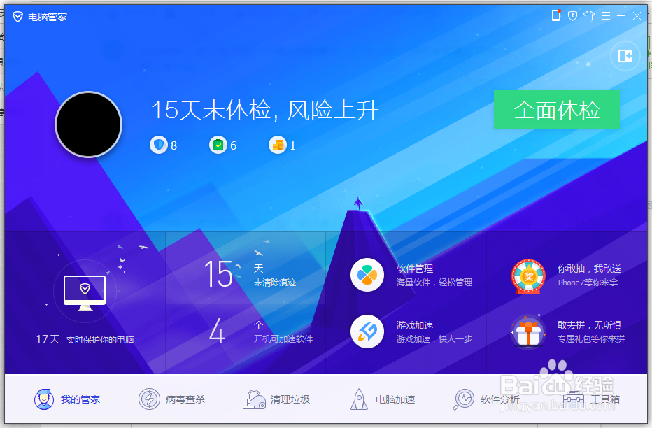 电脑顽固的软件如何进行卸载