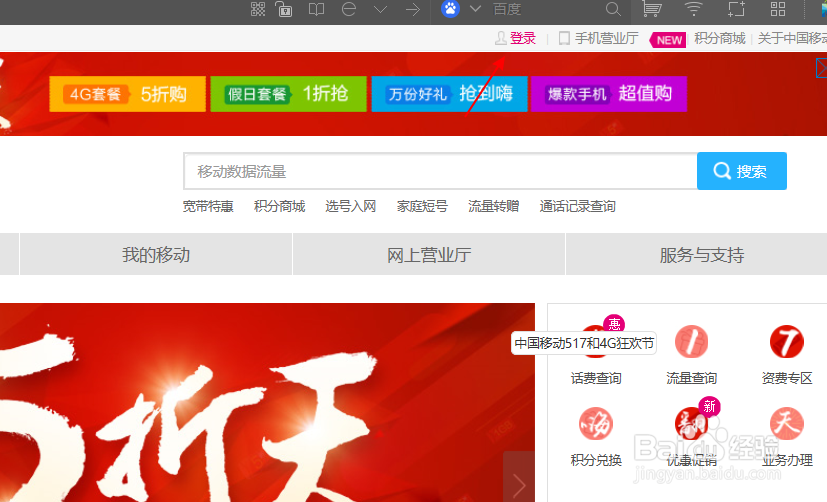 怎么查看刚才充的话费有没有到账