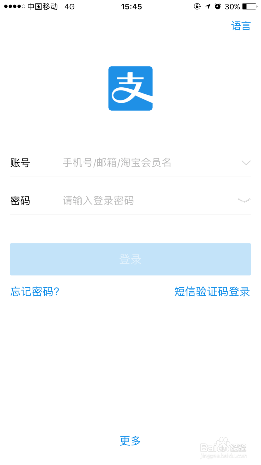 怎么使用支付宝查看芝麻信用和个人征信报告