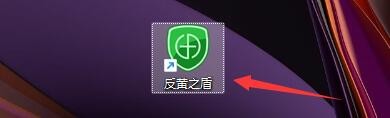 如何设置反黄之盾开启寿康日历