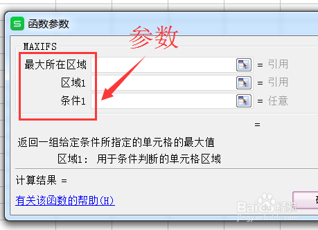 MAXIFS函数的经典介绍(入门必备一)