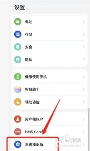 华为nova9手机怎样强制恢复出厂设置