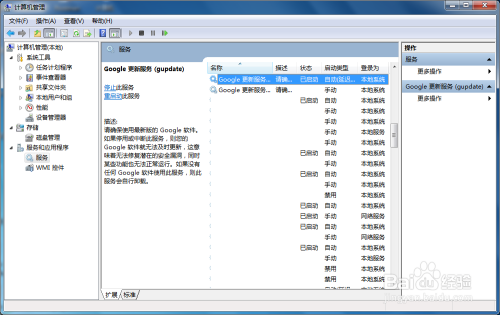 如何关闭浏览器自动更新：谷歌