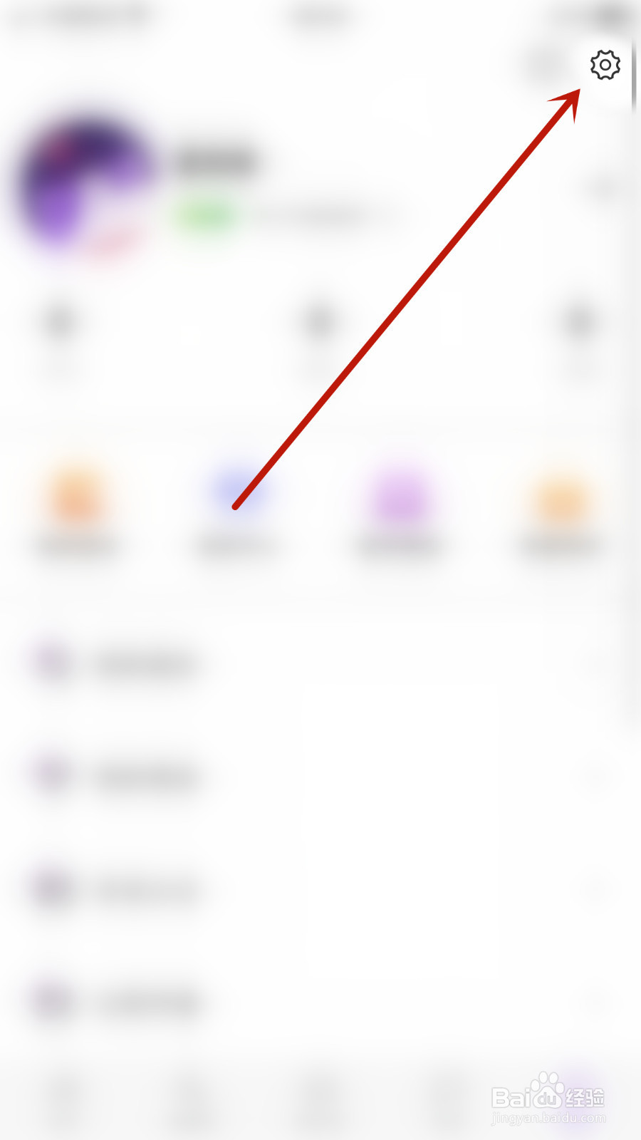 如何停用语逅语音不出现在缘分列表