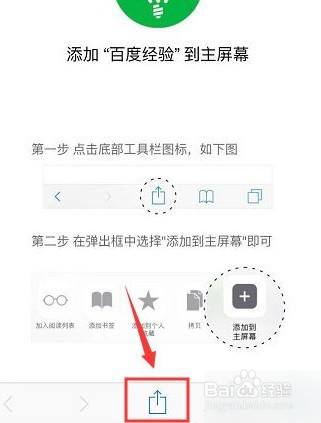 iphone怎么在桌面添加小程序