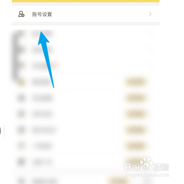 鲨鱼记账如何申请加V认证