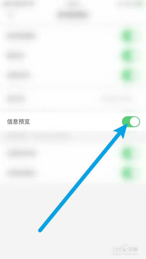 HelloTalk信息预览怎么打开