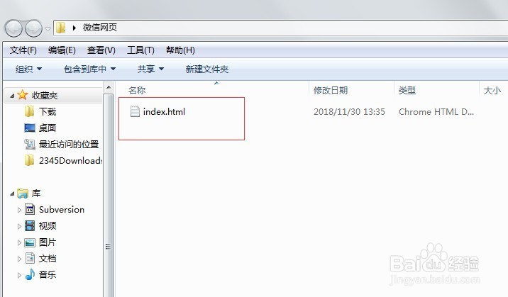 如何制作微信网页