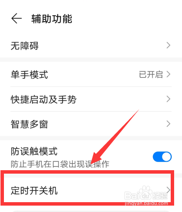 华为nova8pro怎么关机