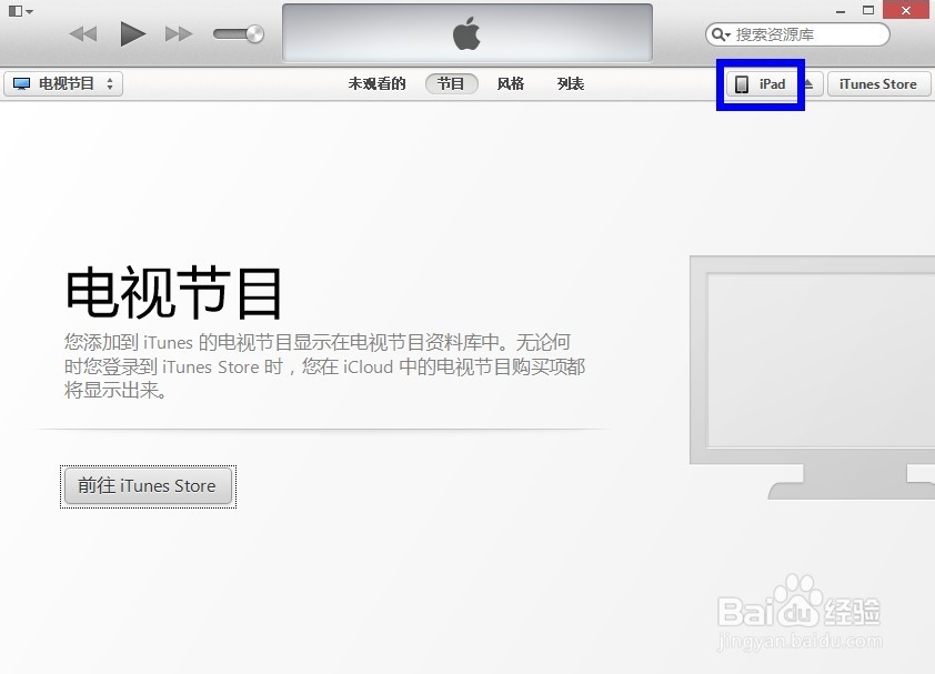 怎么把rmvb文件导入到ipad