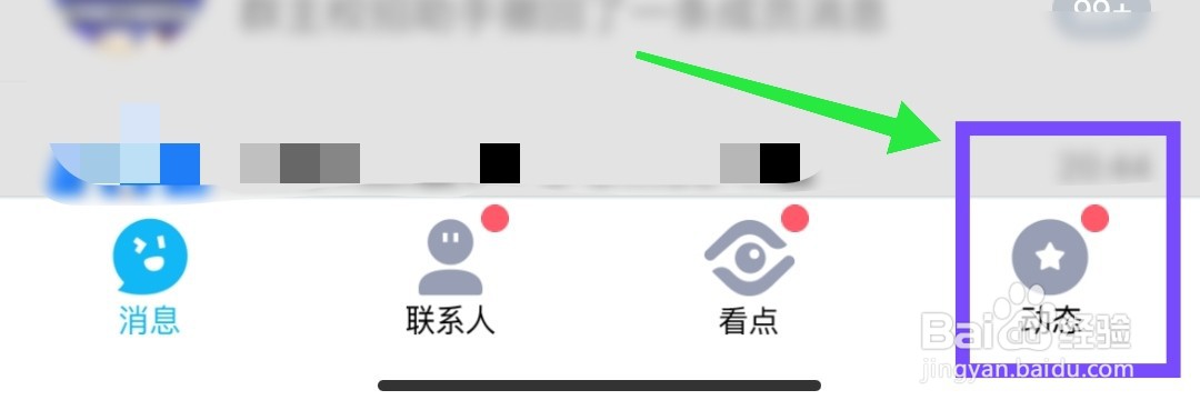 qq阅读怎么选取章节