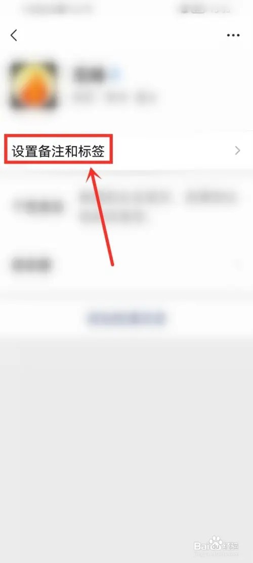 怎样改微信群里别人的昵称