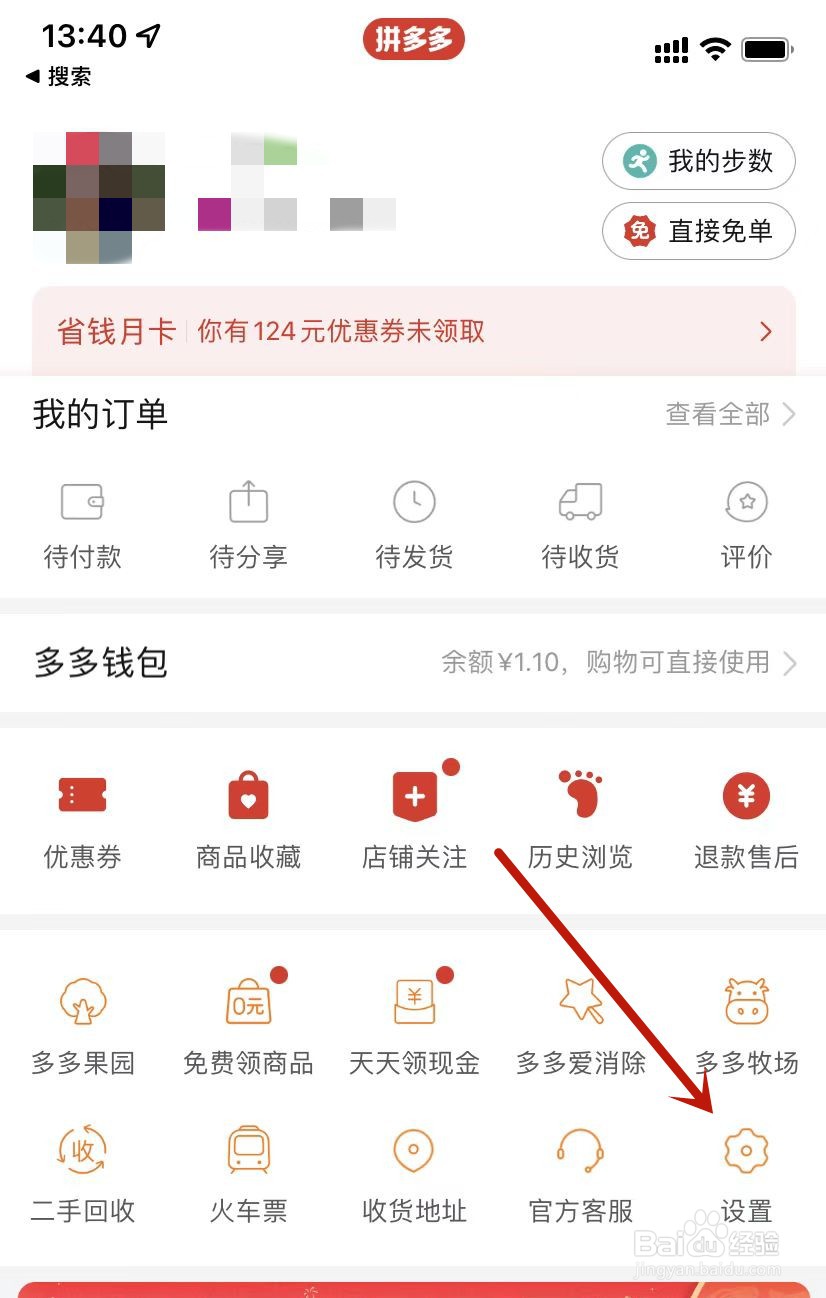拼多多活动设置同步勋章动态
