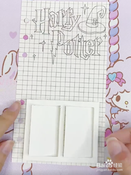 哈利波特手帐教程