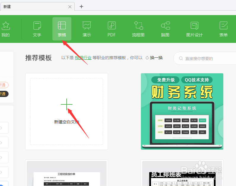 <b>Excel表格中AVERAGE函数的应用</b>