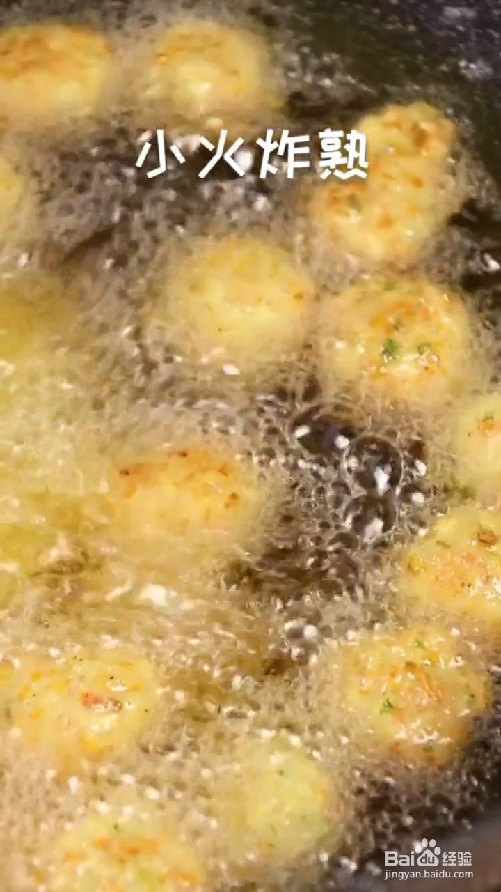 如何制作好吃的炸素丸子
