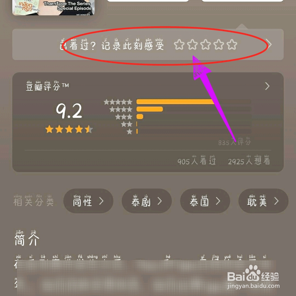 豆瓣怎么评分