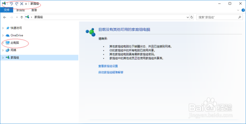 使用Windows 10为共享文件夹设置多个共享名