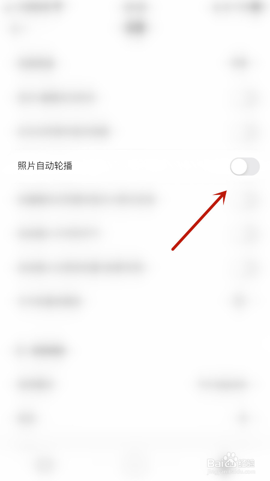 卡片日记怎么设置照片自动轮播关闭