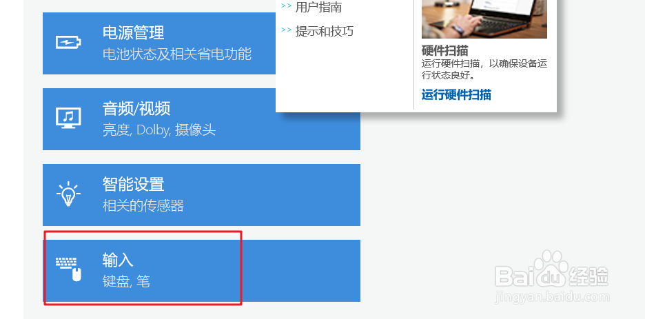 联想r720键盘灯怎么开