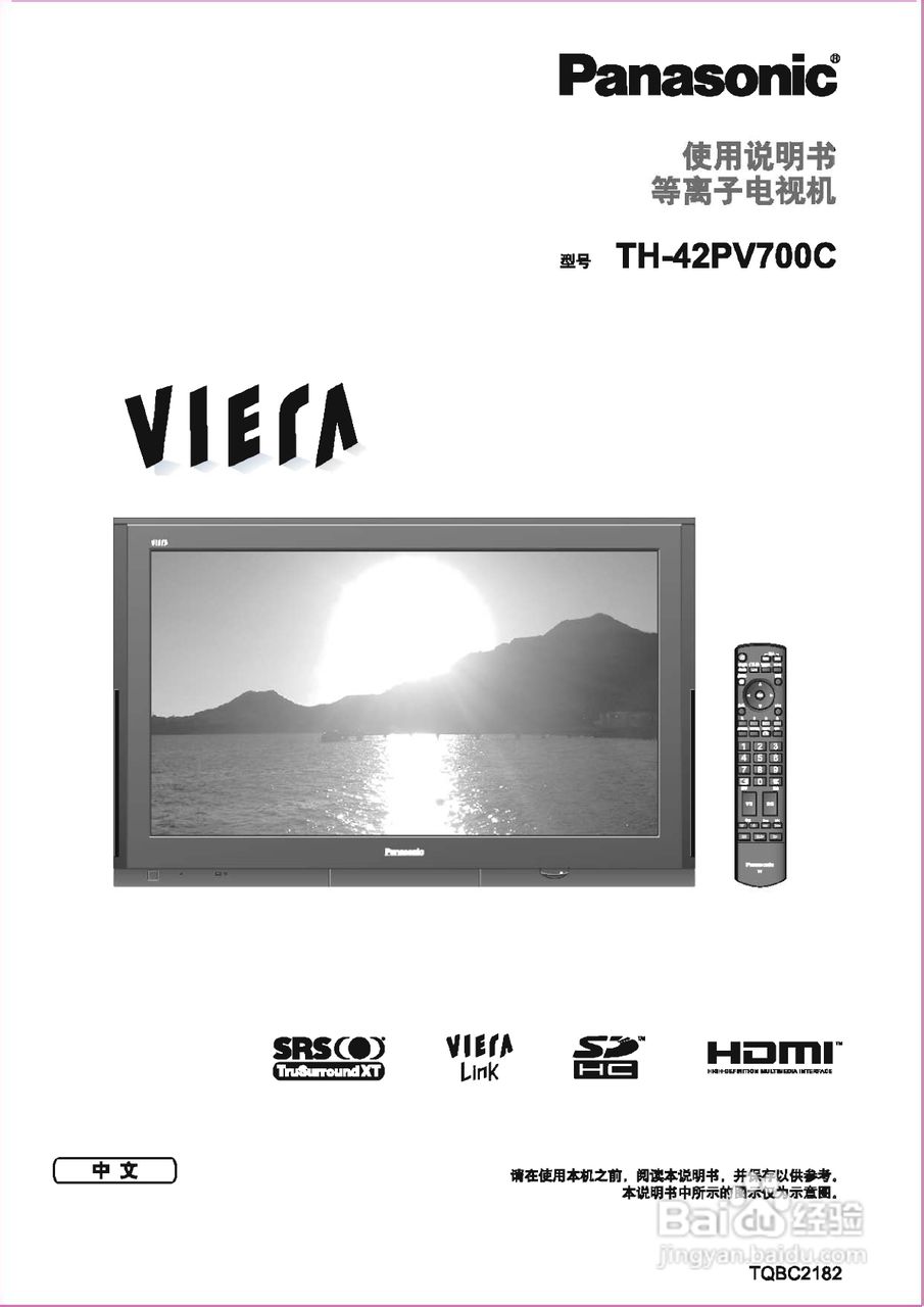 松下TH-42PV700C等离子彩电使用说明书:[1]