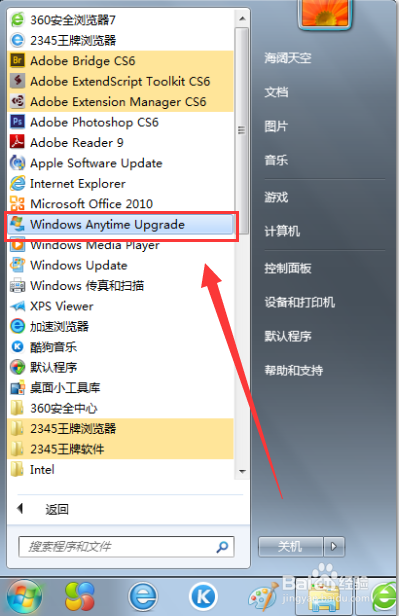 win7家庭版如何升级成旗舰版？【详细教程】