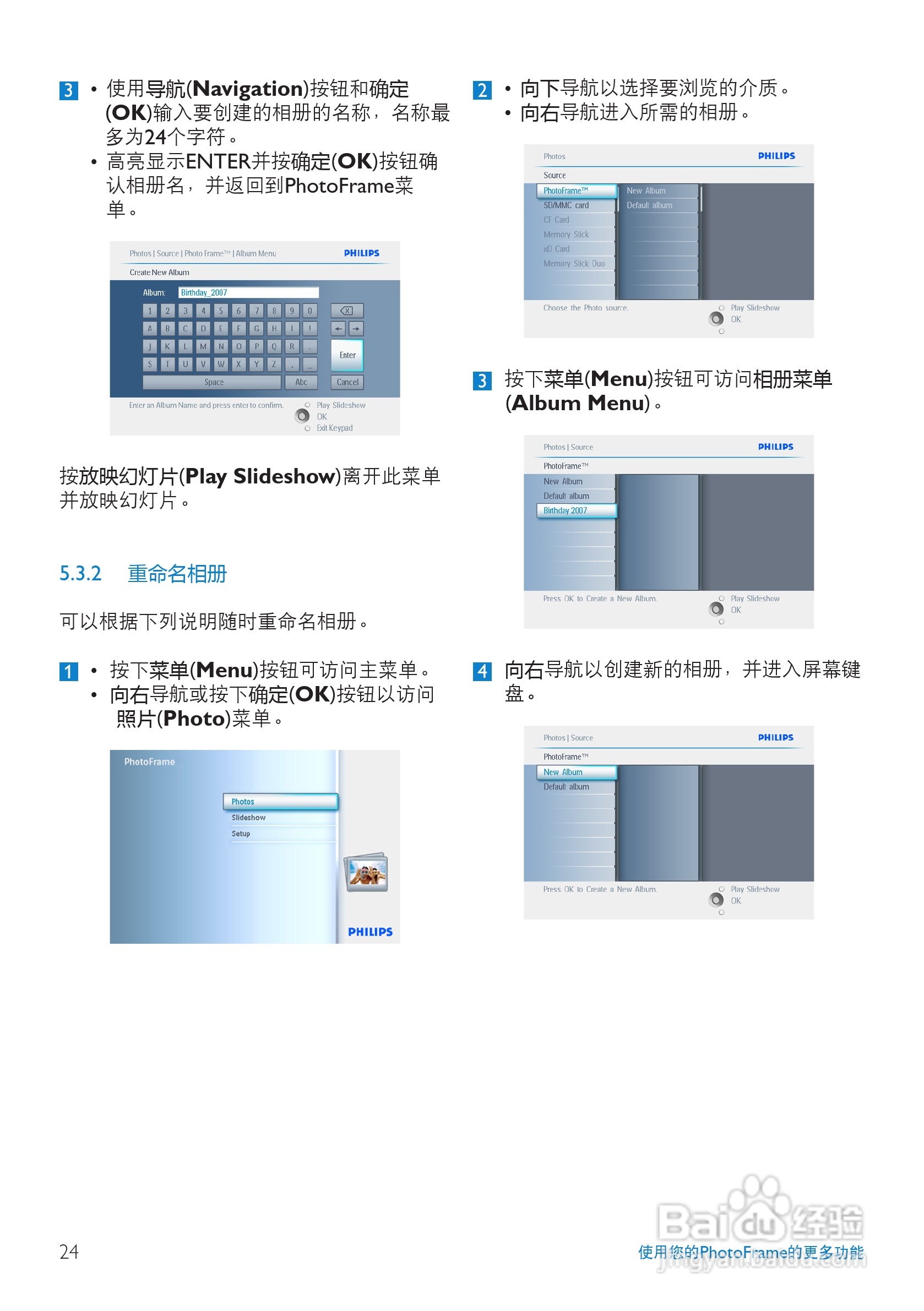 飞利浦10FF2XLE/00数码相框使用说明书:[3]