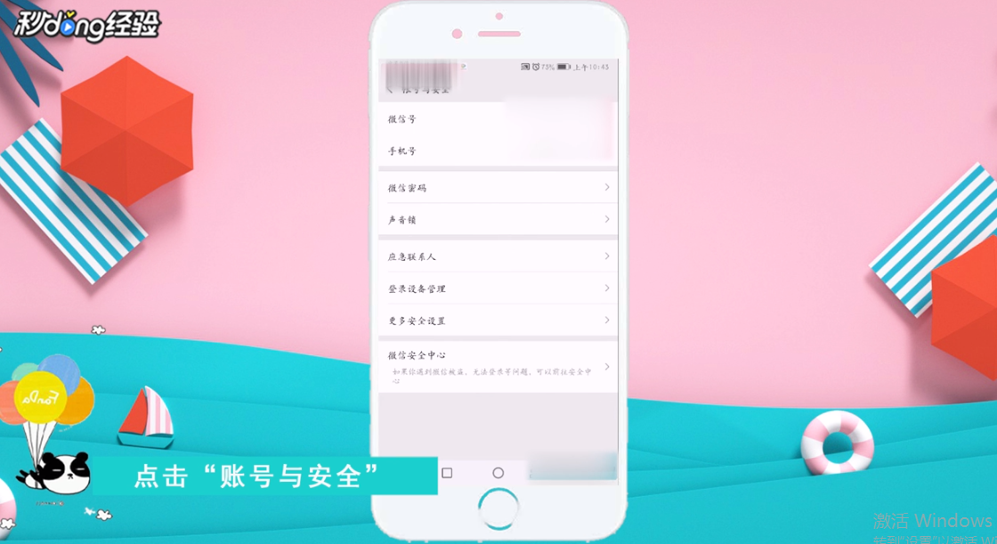 微信号注销了还能再注册吗