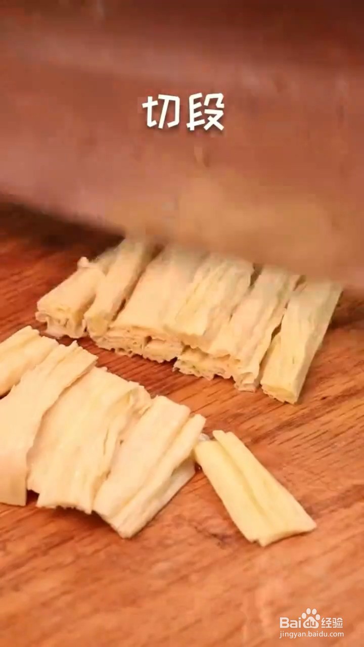 怎么做凉拌腐竹