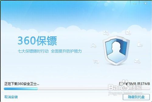 #我的电脑使用技巧#如何卸载360安全卫士
