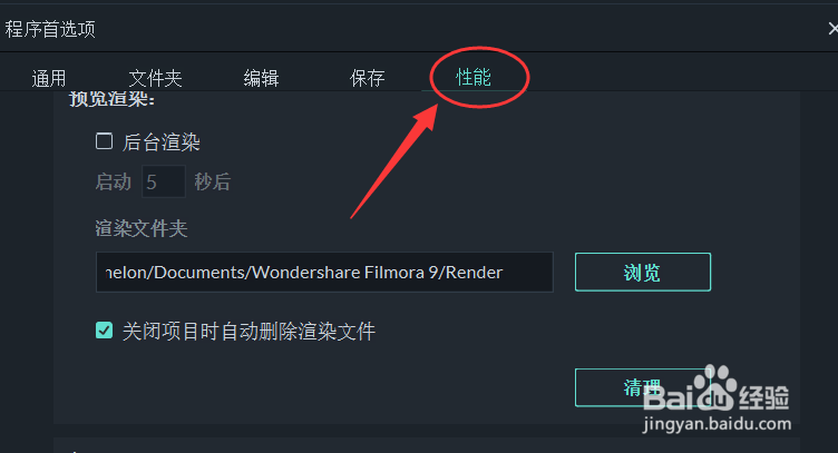 万兴喵影filmora如何开启后台渲染