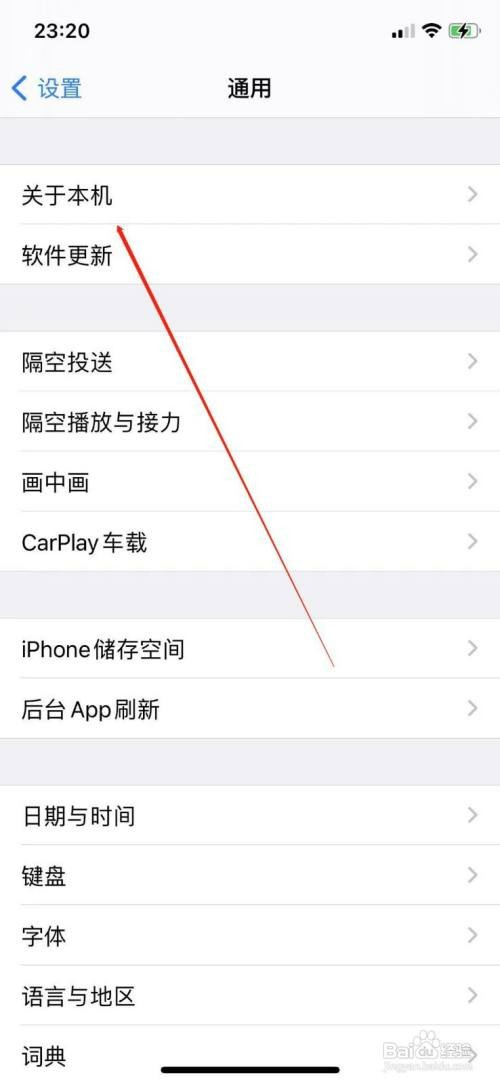 苹果11手机ICCID码在哪看