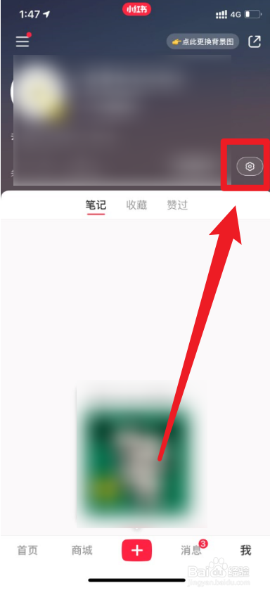 小红书如何打开深色模式