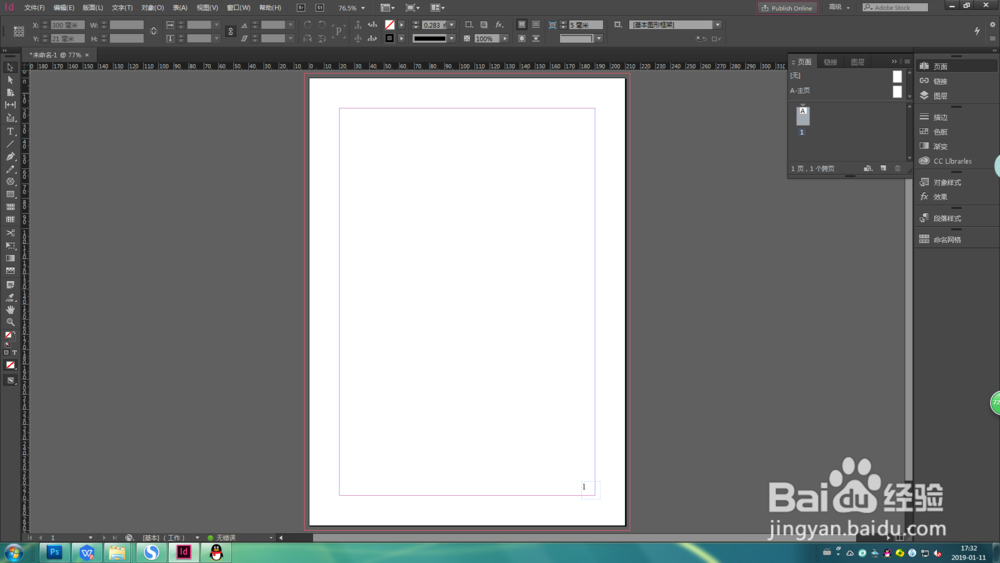 ID（InDesign Document）添加页码