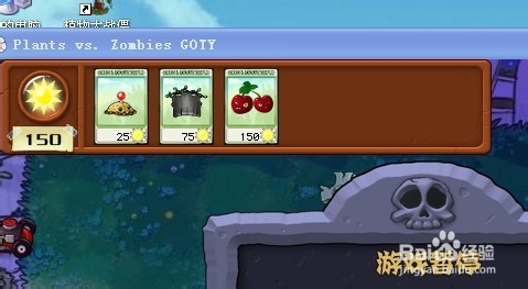 植物大战僵尸快速通关游戏攻略：[19]2-5.1