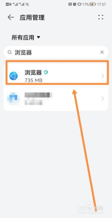华为浏览器无法更新到最新版本