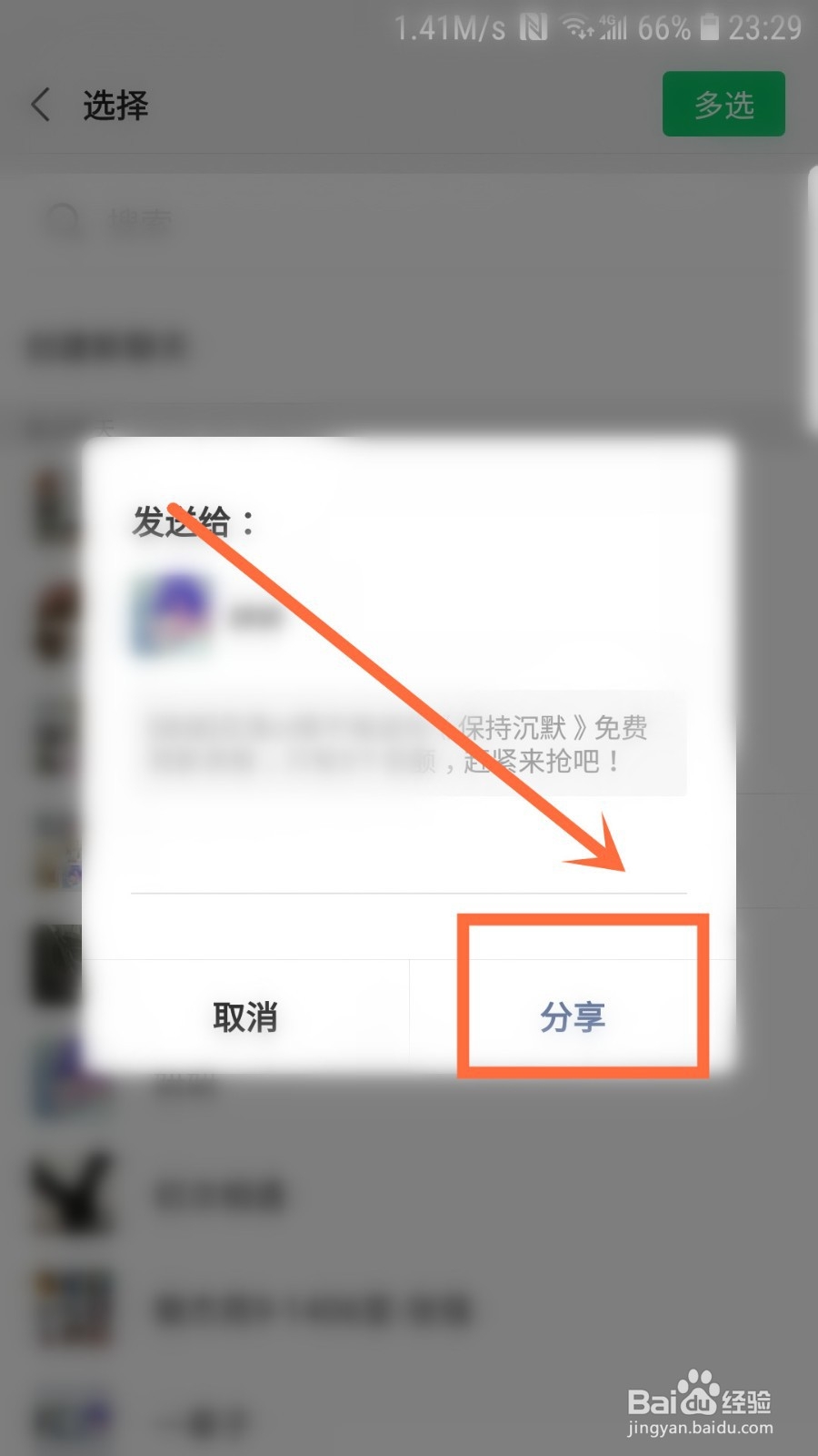 腾讯视频会员怎么赠送影片给好友或者朋友圈