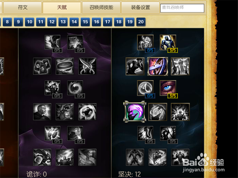 LOL7.9版本猴子上单天赋符文加点方式详解！