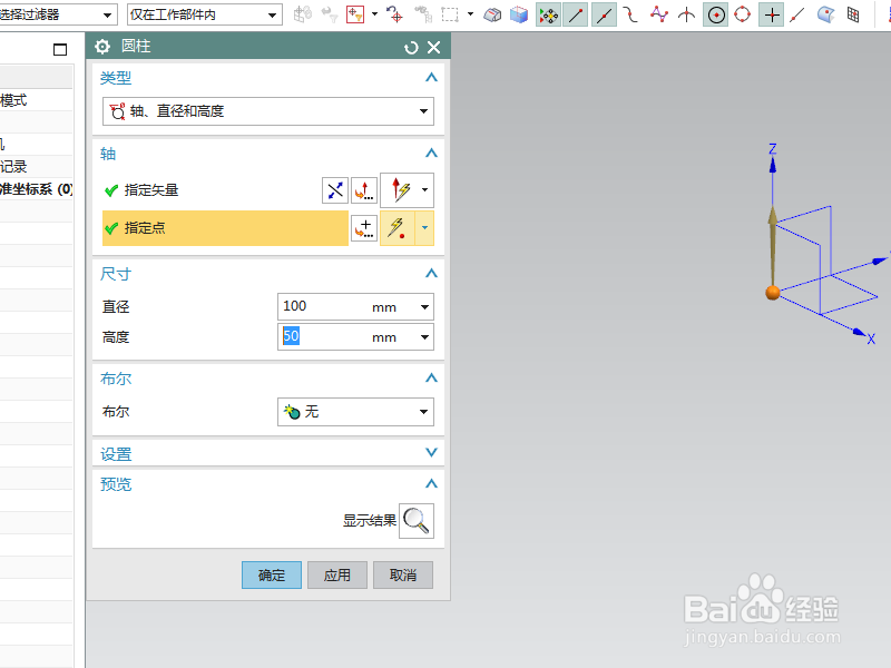 UG10.0练习三维建模一千零二十圆柱内外