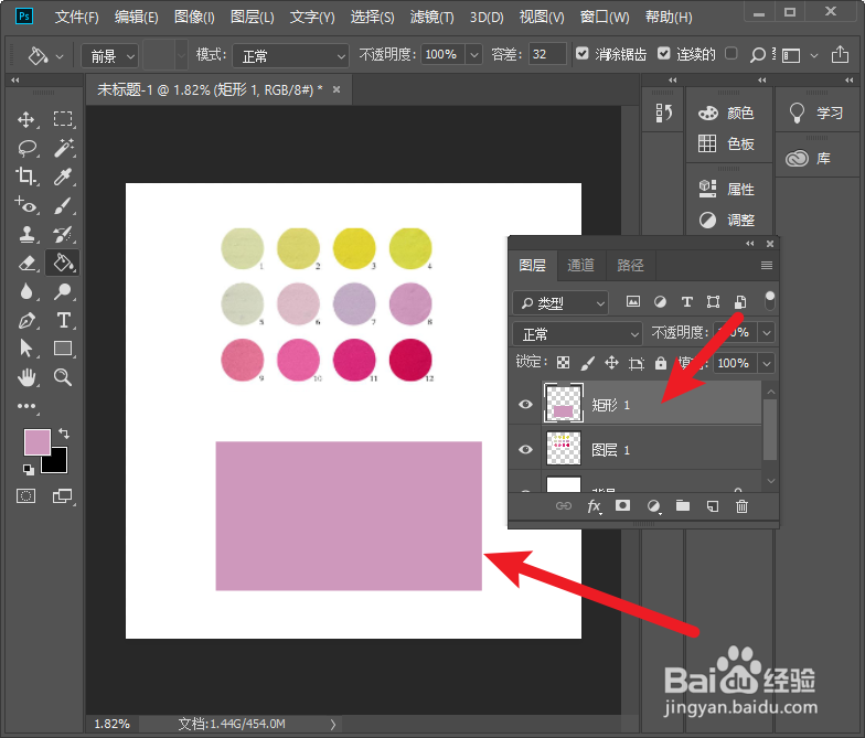 ps吸色后怎么填充