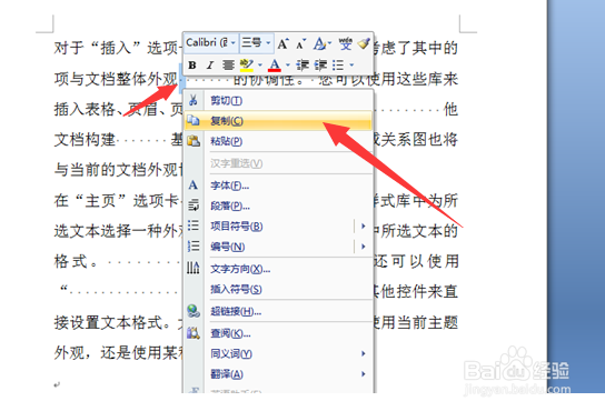 Word中怎么快速删除相同的内容和符号