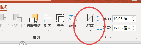 如何把PPT中的图标裁剪为心形