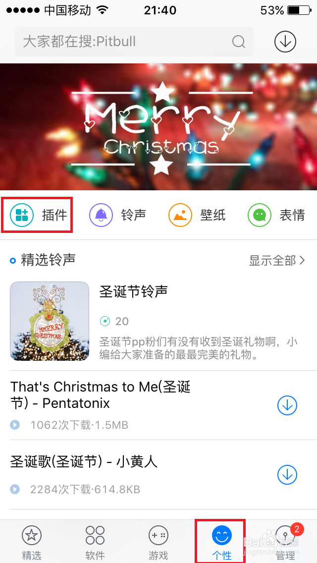 iphone如何加密应用APP!