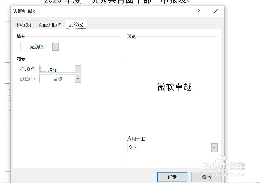 设置word的页面设置