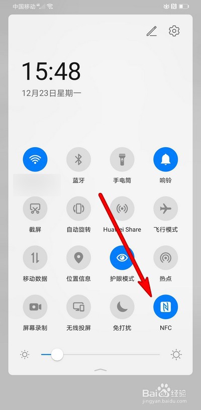 微信怎么开启NFC功能